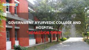 Government Ayurvedic College and Hospital, Patiala - Admission, Ranking, Courses, Facilities, Fee Structure, Website, 2024-25